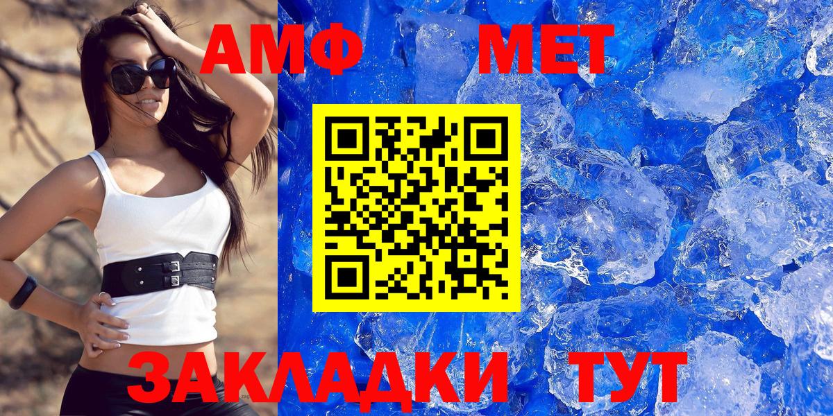 Amphetamine 97%  Вход с VPN  Асбест 