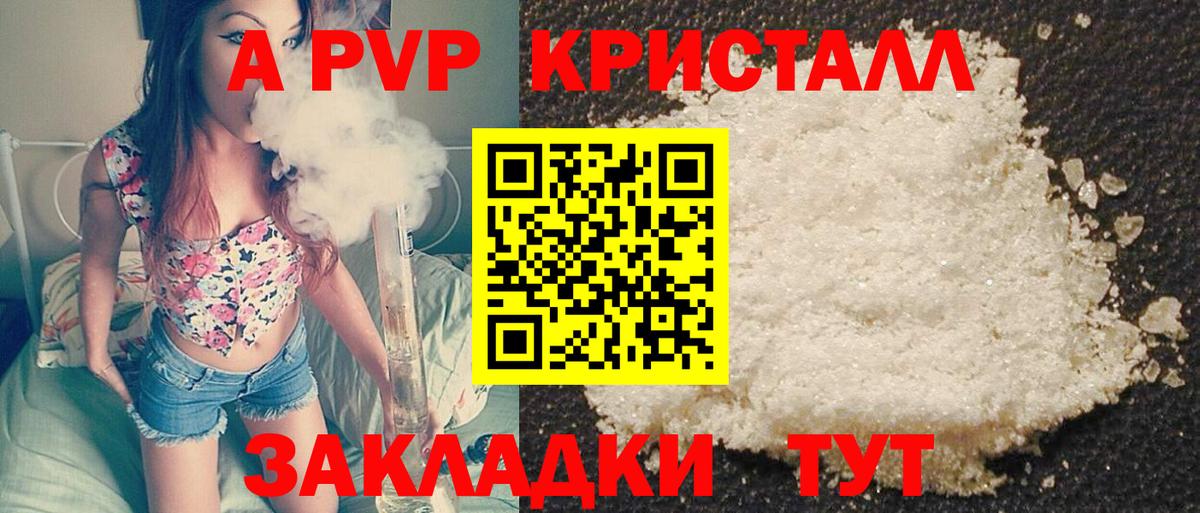 Альфа ПВП VHQ  Вход с VPN  наркотики  Асбест  A-PVP СК 