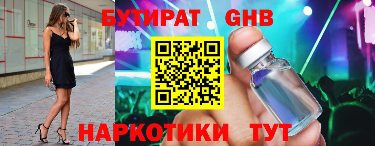 Асбест  Бутират Butirat  Вход с VPN 
