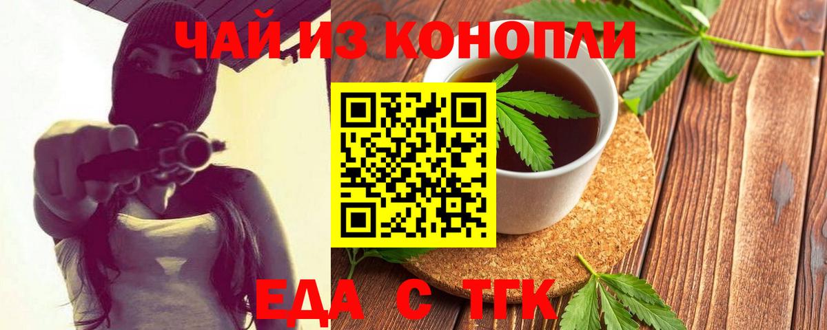 Cannafood конопля  Вход с VPN  Асбест 