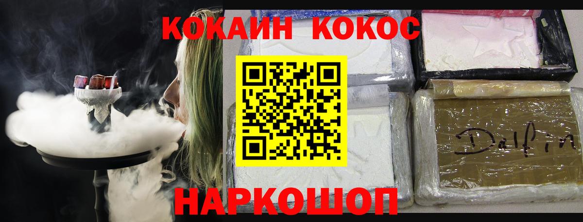 Асбест  Cocaine Fish Scale  Кокаин FishScale  Вход с VPN 