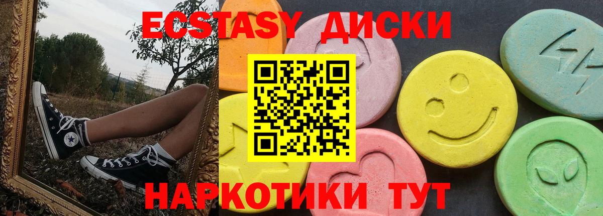 ЭКСТАЗИ ешки Асбест