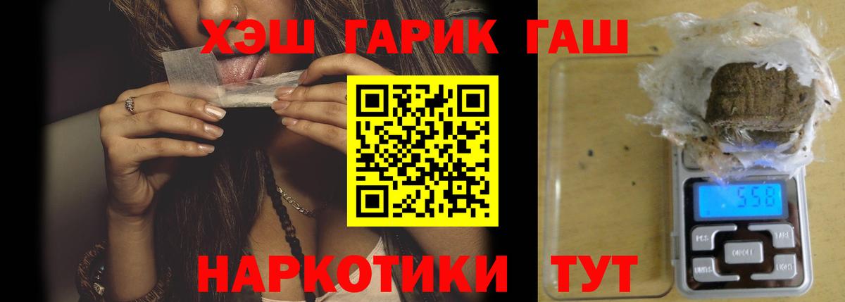 ГАШИШ VHQ  Вход с VPN  ГАШИШ гарик  Асбест 