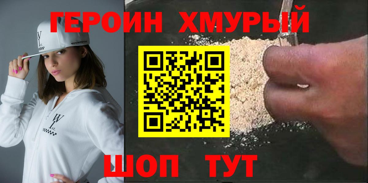 ГЕРОИН  Героин Афган  Вход с VPN  Асбест 