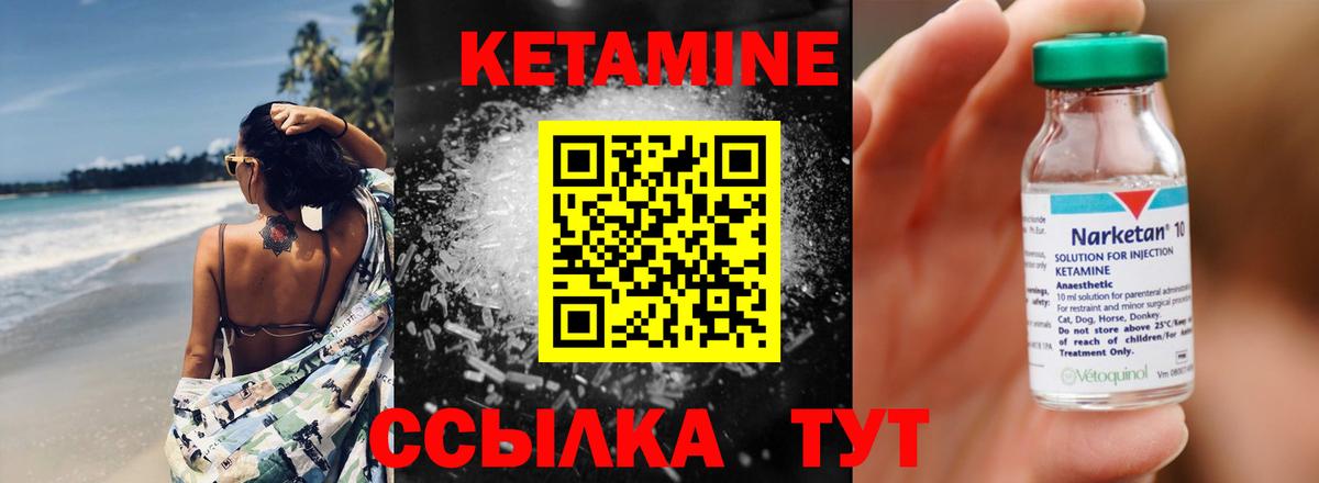 Кетамин VHQ Асбест