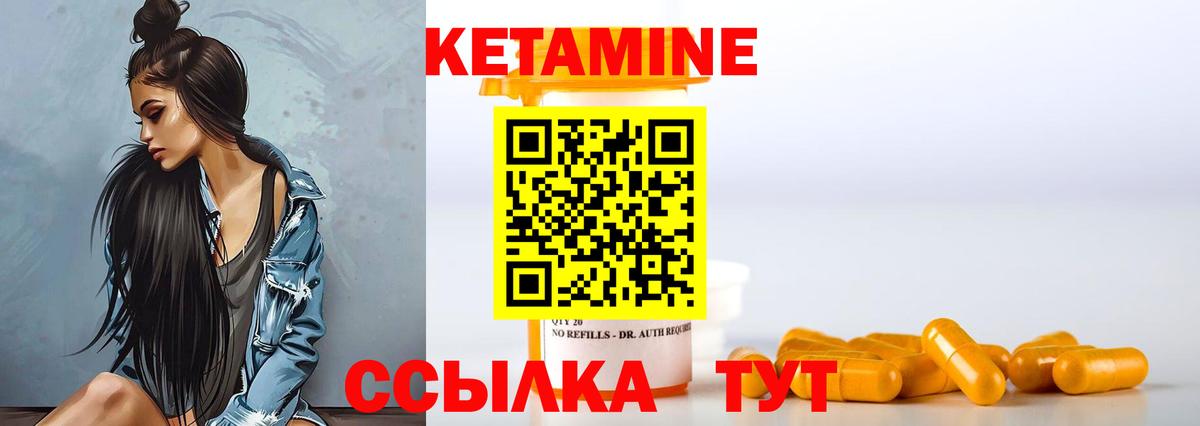 MEGA маркетплейс  Вход с VPN  КЕТАМИН VHQ  Асбест  КЕТАМИН ketamine 