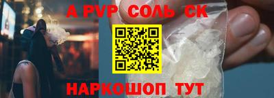 сатива Славянск-на-Кубани