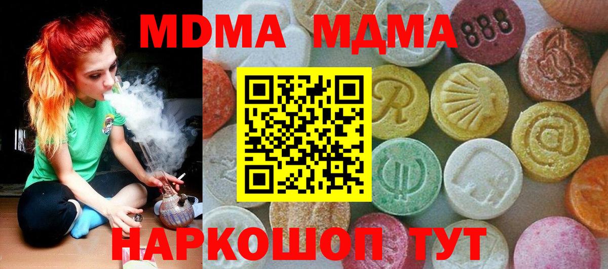 MDMA crystal  МДМА VHQ  Асбест  Вход с VPN 