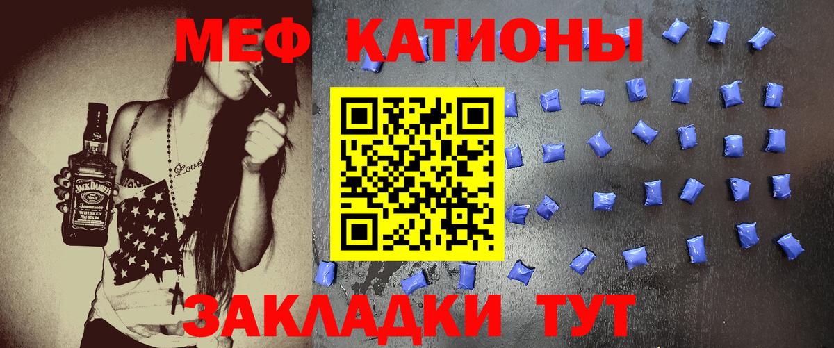 Мефедрон кристаллы Асбест